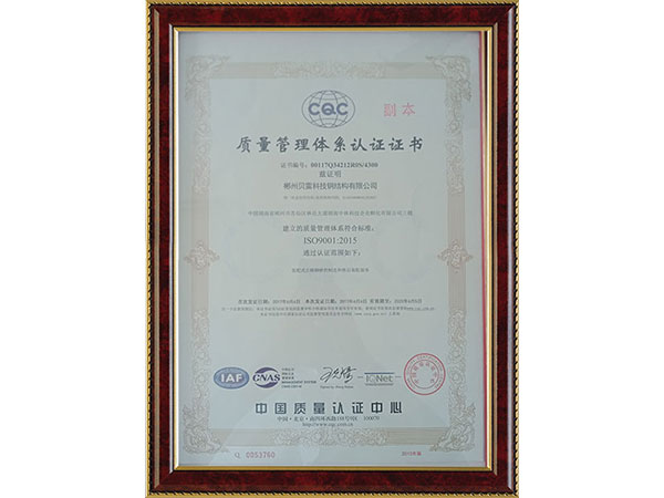 ISO質(zhì)量管理體系認證 ISO質(zhì)量管理體系認證