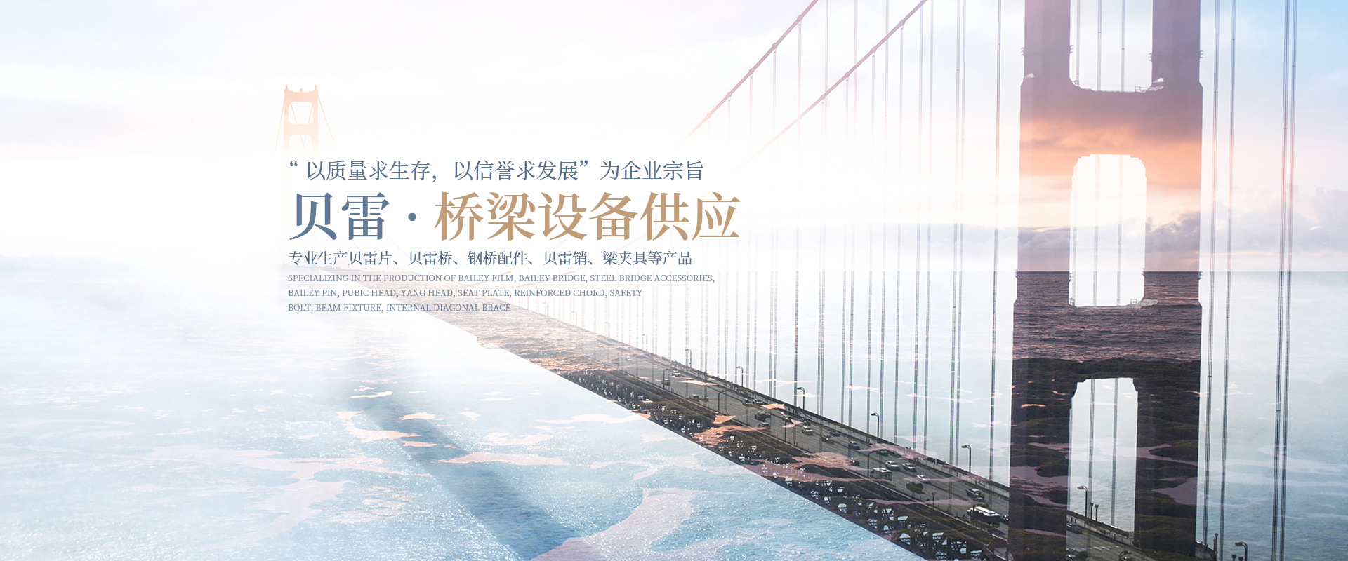 郴州貝雷科技鋼結構有限公司_郴州貝雷片|貝雷橋|鋼橋配件|貝雷銷(xiāo)生產(chǎn)
